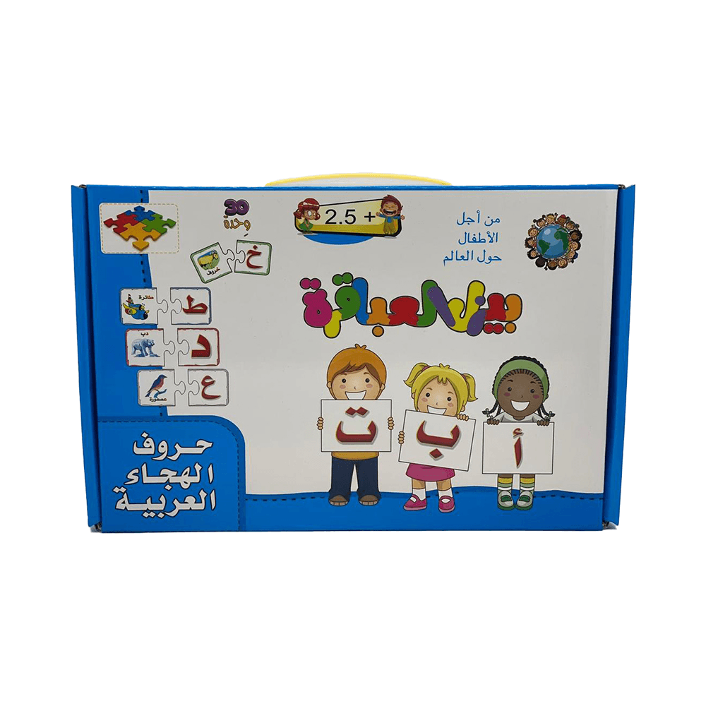 الحروف العربية رقم 332س