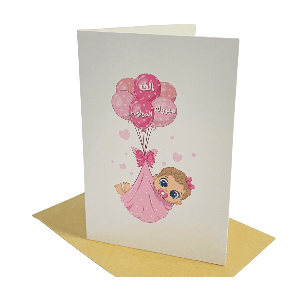 Many Congratulations Baby Girl Balloons Greeting Card - Pink