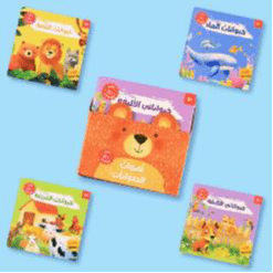 My Audiobook Collection - Animal Sounds - 4 Books