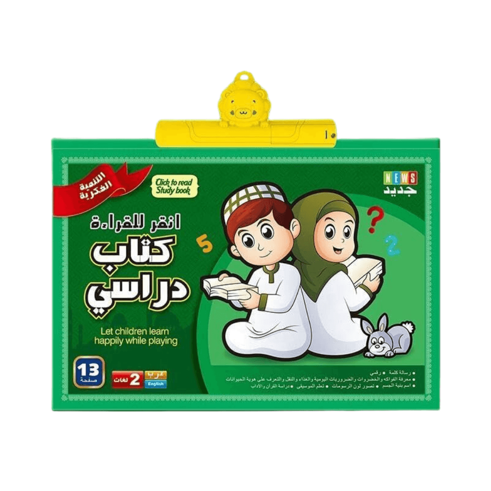 كتاب دراسي تفاعلي عربي إنجليزي بالصوت +3 سنوات