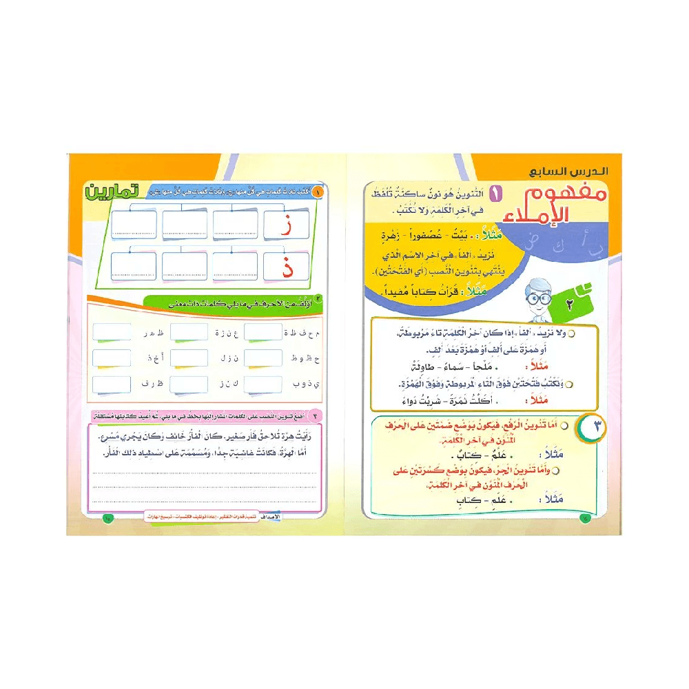 Alisun Dictation Concept Part 1 D1478