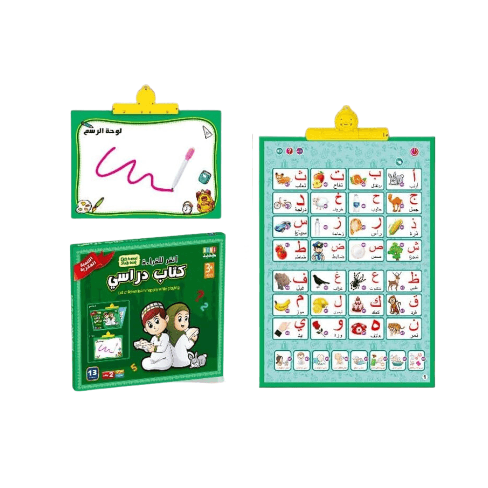 كتاب دراسي تفاعلي عربي إنجليزي بالصوت +3 سنوات