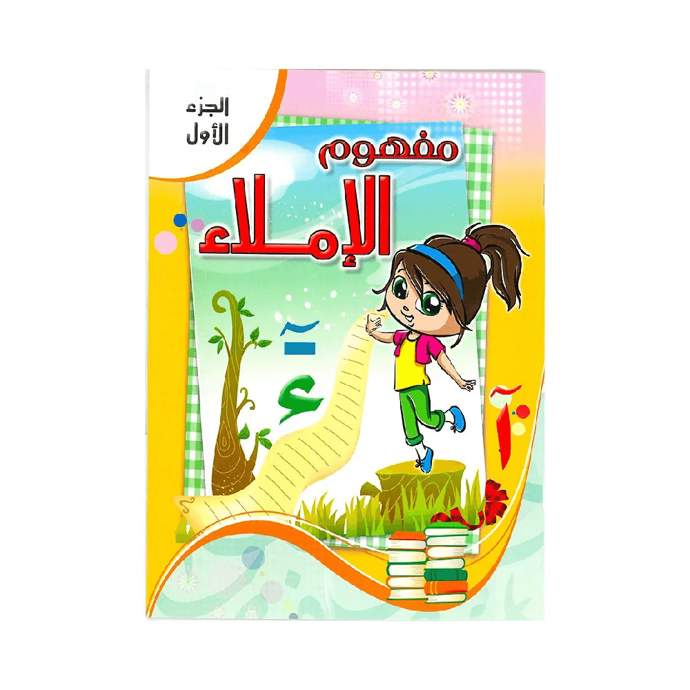 Alisun Dictation Concept Part 1 D1478