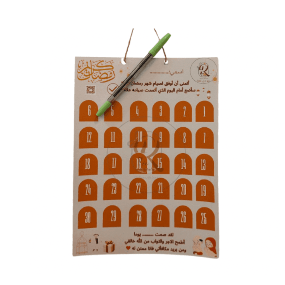 Ramadan calendar for children, Ramadan gift distributions for children, Ramadan gifts for boys and girls.