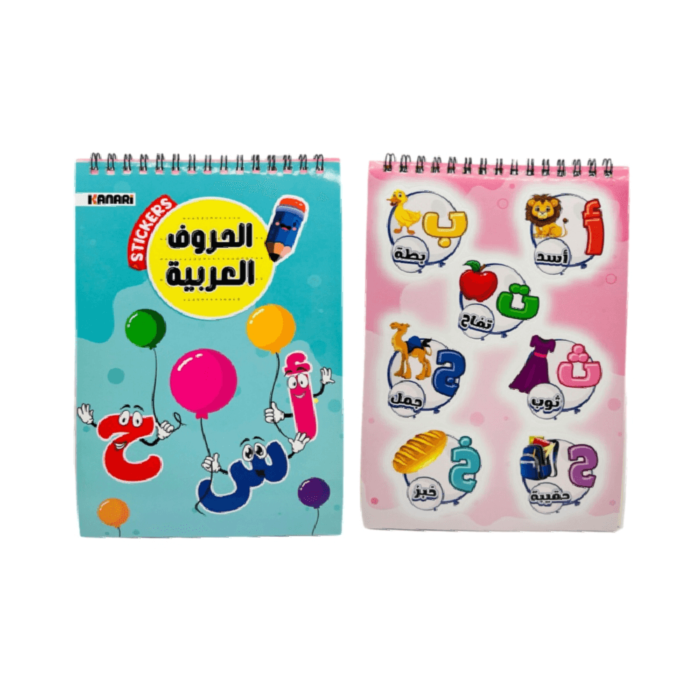 كتيب ملصقات الحروف العربية اللاصقة 4 أوراق 28 قطعة A5 17690