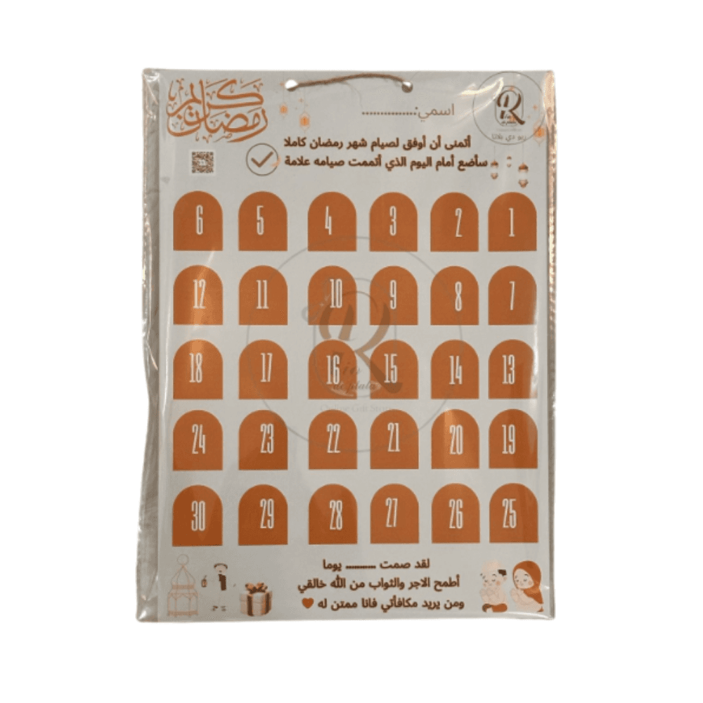 Ramadan calendar for children, Ramadan gift distributions for children, Ramadan gifts for boys and girls.