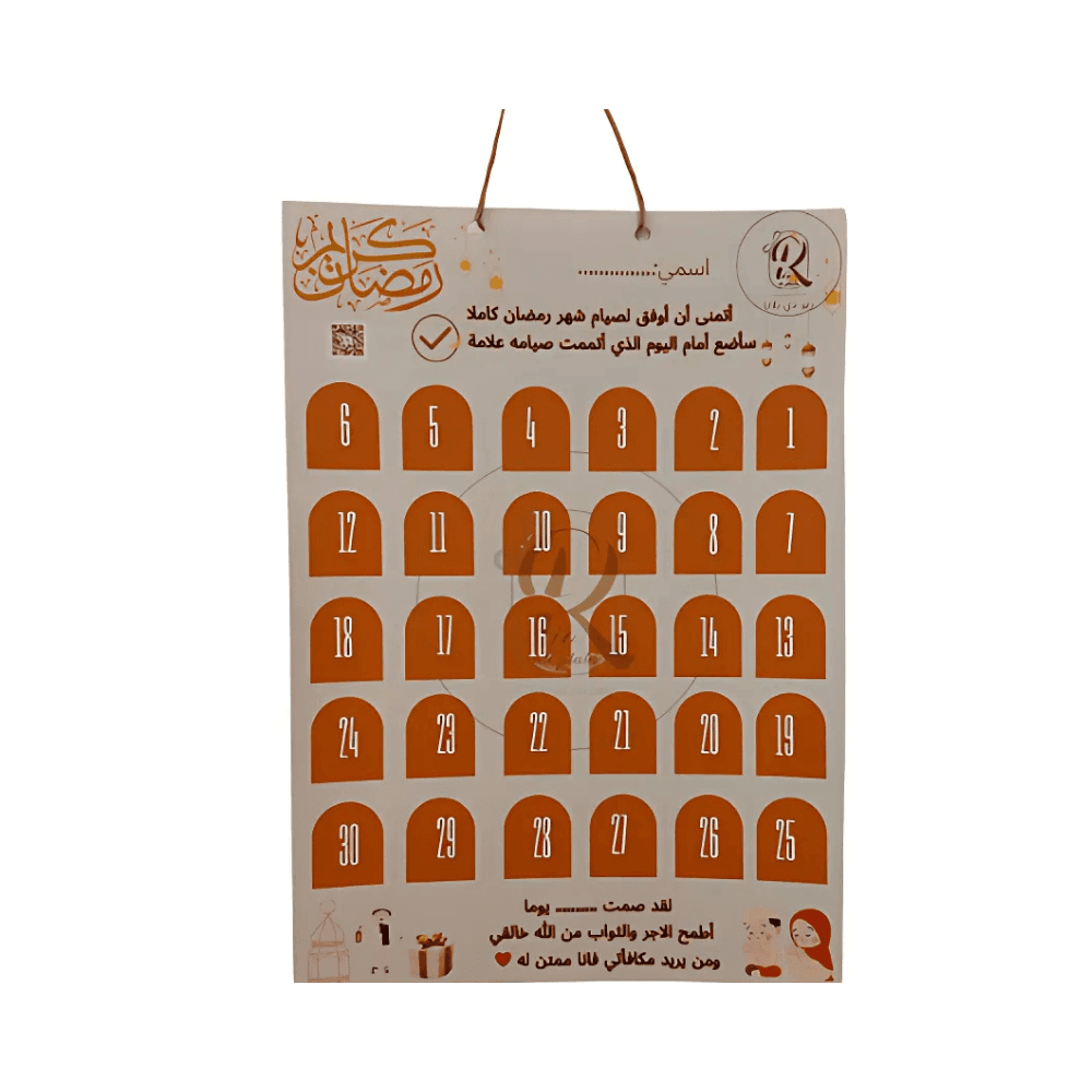 Ramadan calendar for children, Ramadan gift distributions for children, Ramadan gifts for boys and girls.