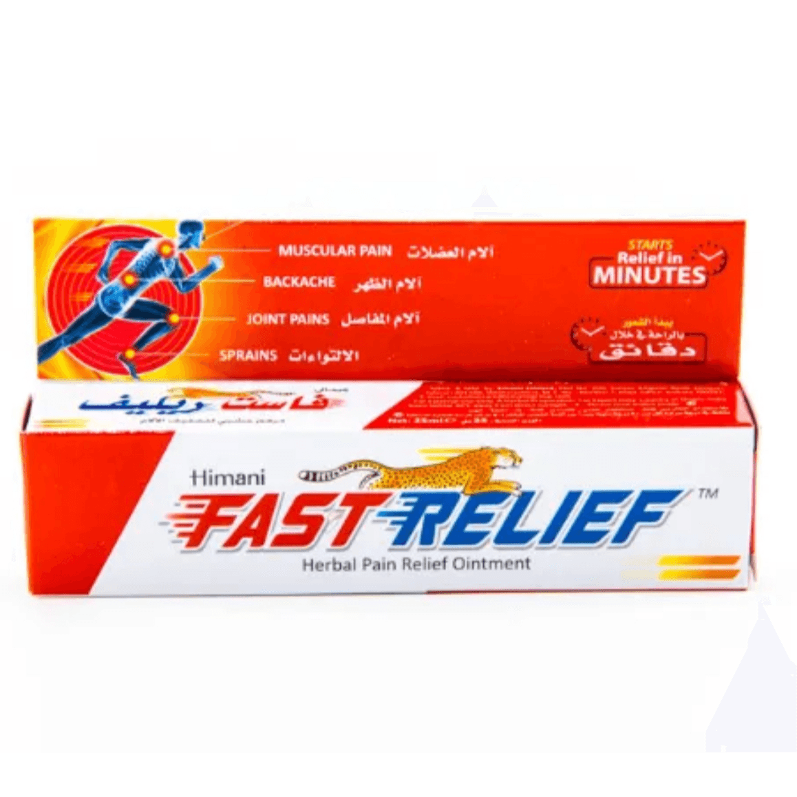 Fast Relief Ointment 50Gm