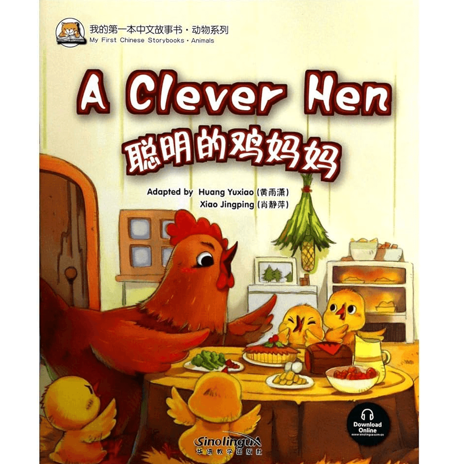 H1-07 - My First Chinese Shorybooks：A Clever Hen - Jingping Xiao