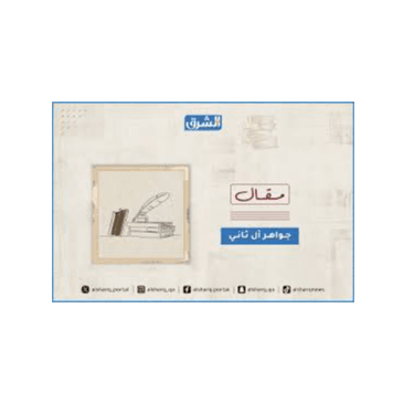 H2-122 - على العكس - جواهر محمد