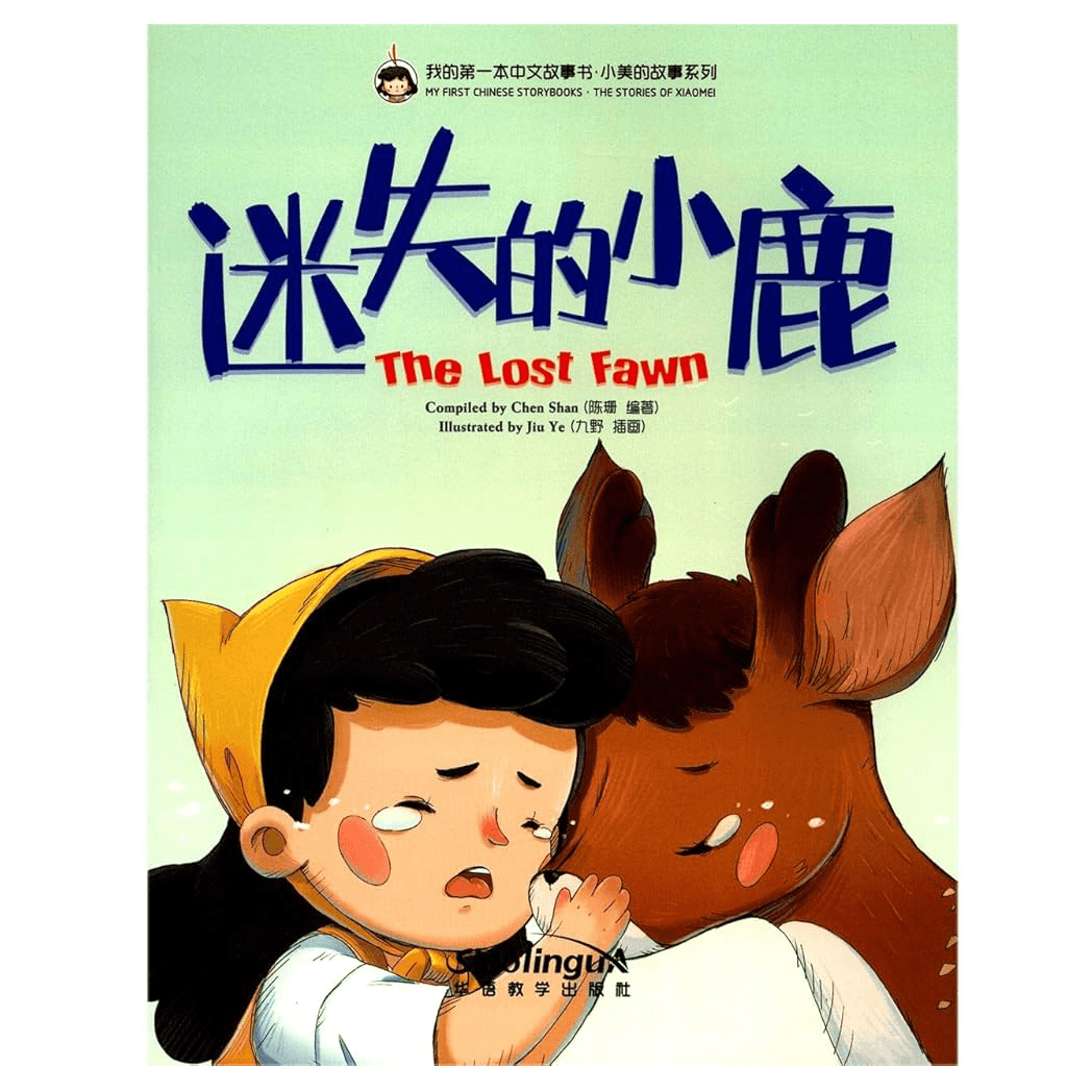 H1-07 - My First Chinese Shorybooks：The Lost Fawn - Shan Chen