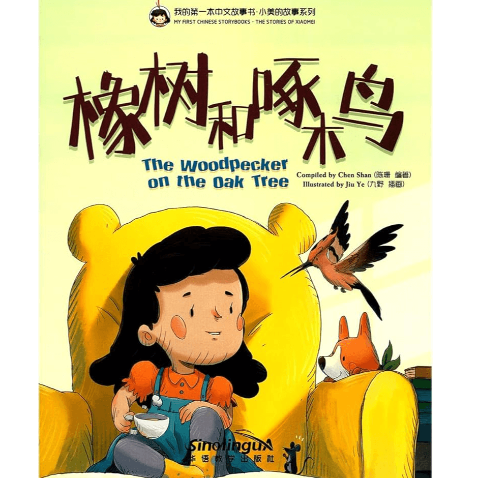 H1-07 - My First Chinese Shorybooks：The Woodpecker On The Oak Tree - Shan Chen