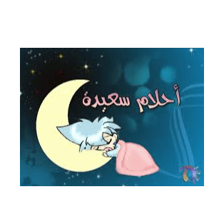H2-117 - أحلام سعيدة - ناصر عبدالرحمن
