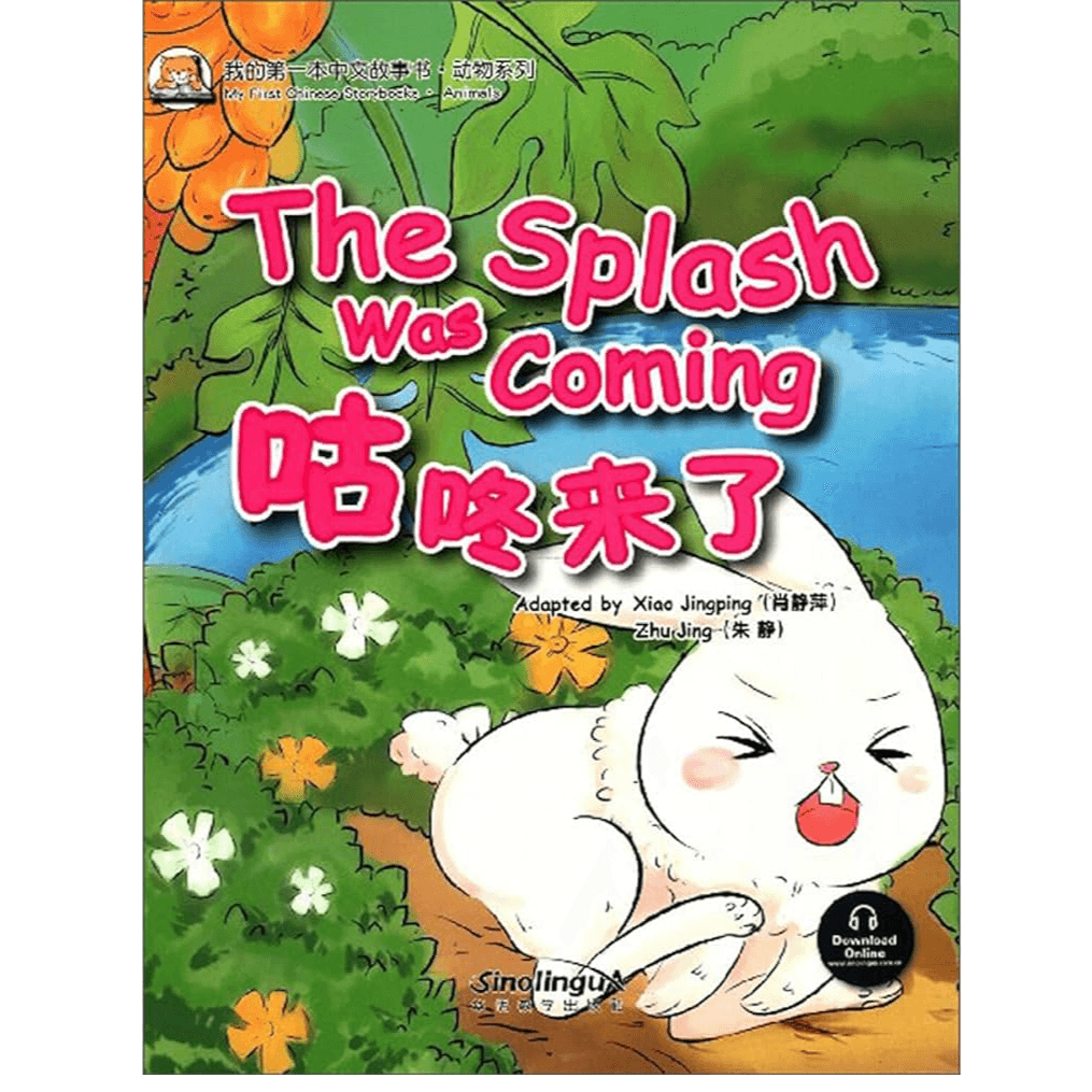 H1-07 - My First Chinese Shorybooks：The Splash Was Coming - Jingping Xiao