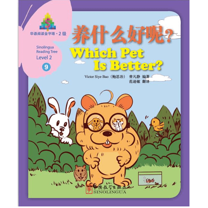 H1-07 - Ib Pyp Chinese Learning(Level-2) - Bao Siye