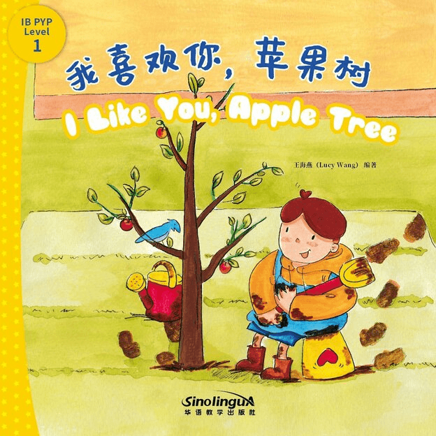 H1-07 - Ib Pyp Chinese Learning(Level-1) - Bao Siye