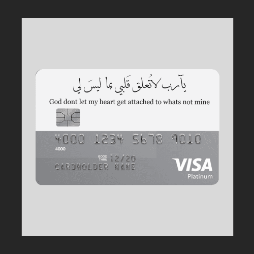 يارب لاتعلق قلبي بما ليس لي