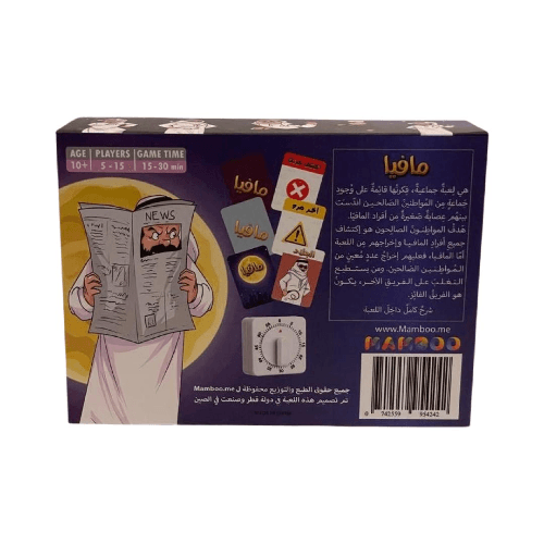 مافيا
