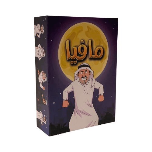 مافيا