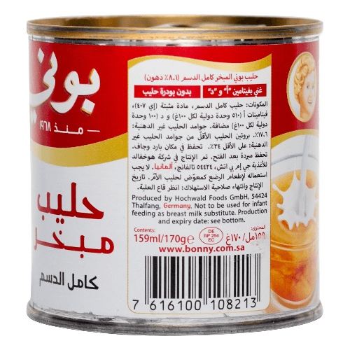 حليب مبخر من بوني 170 جم