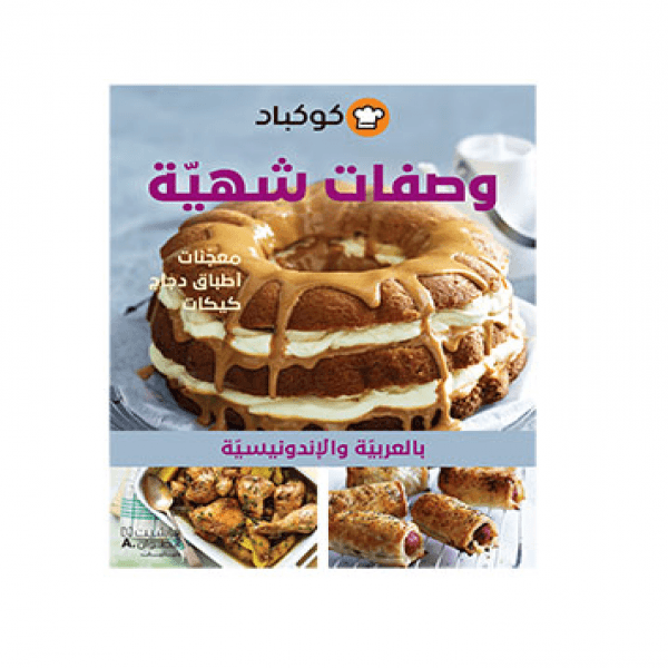 385883 Delicious recipes in Arabic and Indonesian