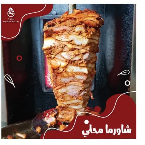 Local Shawarma