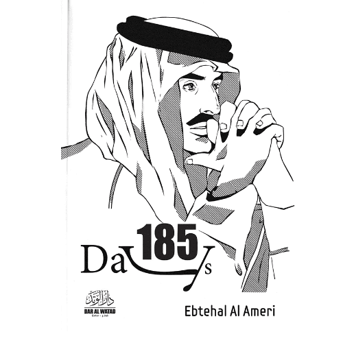 184 يوم