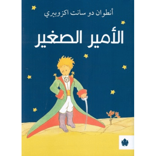 467811 The little prince