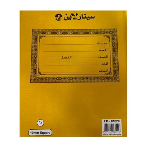 Sinarline Mathematics Notebook 60 Sheets EB-01820