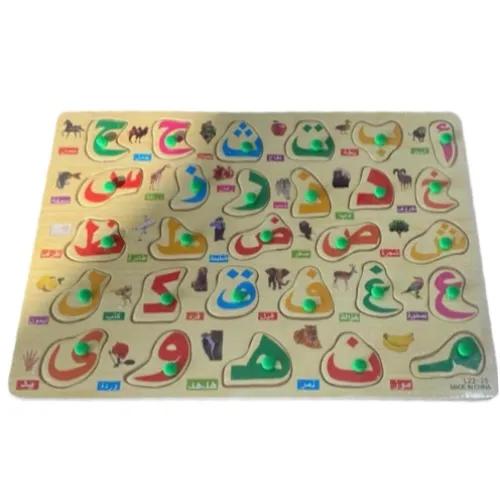 Wooden toy teach children Arabic letters and words with handles - l22-25