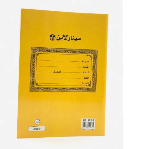 Sinar Arabic Ruling Book 80Sht X120 Eb-01483