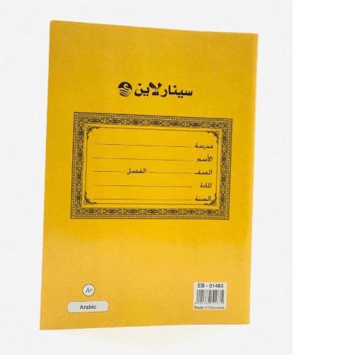 Sinar Arabic Ruling Book 80Sht X120 Eb-01483