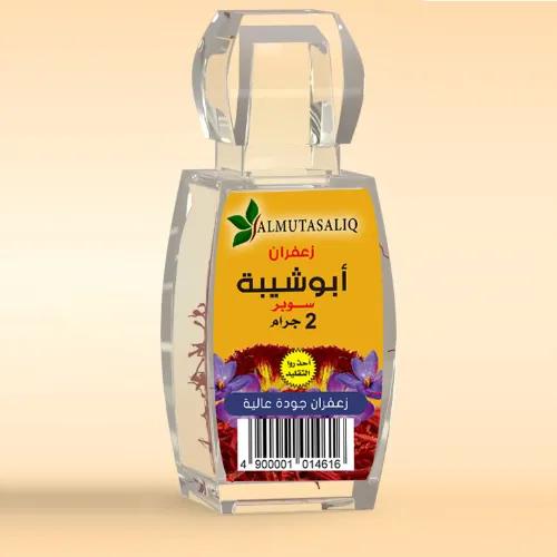 Abusheba Saffron 2Gm