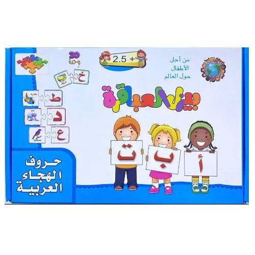 A genius puzzle to teach children Arabic letters - 5464