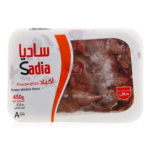 Sadia Frozen Livers 450g