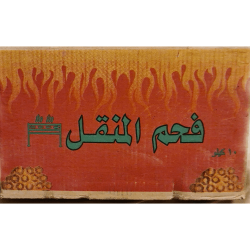 Almanqal Charcoal