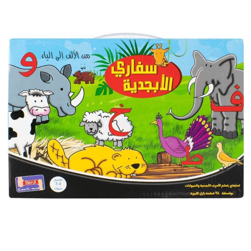 Arabic Puzzle Animal Alphabet