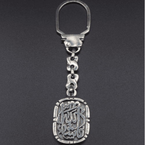 Arabic Silver Keychain - Mashallah (What God had willed)- 5022