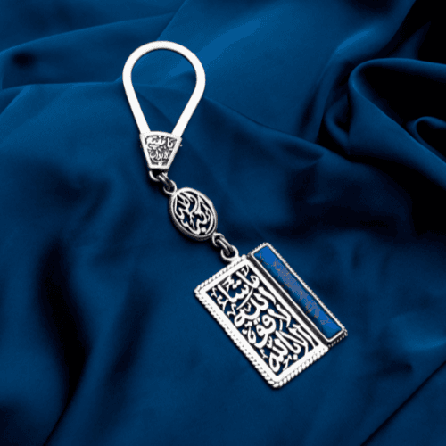 "MashAllah" Key Chain with Blue Stone- 5093