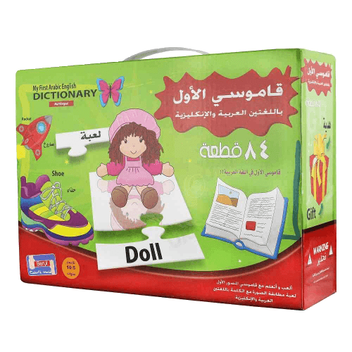 Arabic English My First Dictionary Puzzle