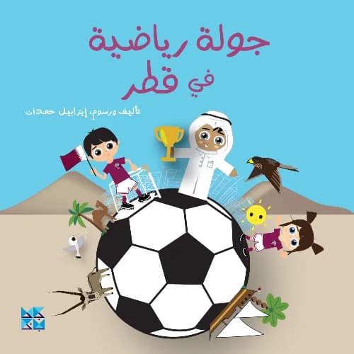 ملاعب كرة القدم في قطر - عربي