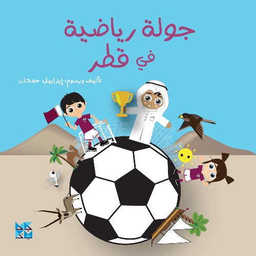 ملاعب كرة القدم في قطر - عربي