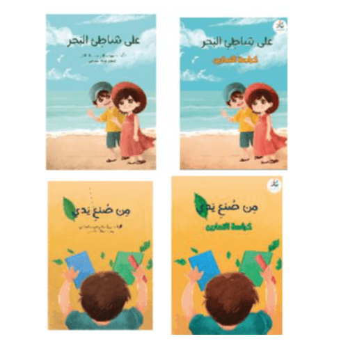 Hamad wo Noura 's story series