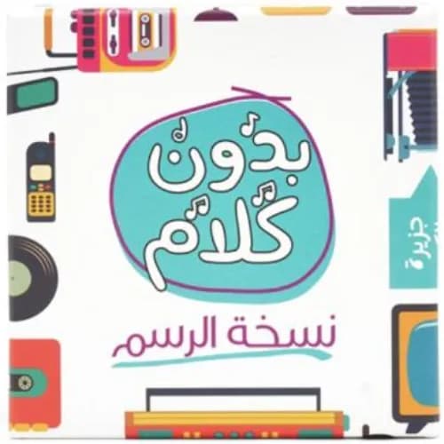 بدون كلام رسم