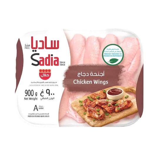 Sadia Frozen Chicken Wings 900 Gm