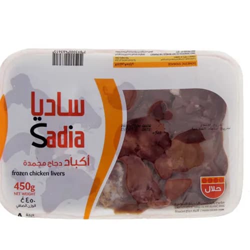 Sadia Frozen Chicken Livers 450 Gm