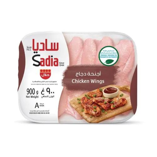 Sadia Frozen Chicken Wings 900 g