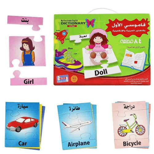 Arabic English My First Dictionary Puzzle