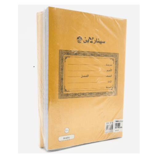 Pvc Brown Cover Note Book Arabic 100 Sheet*6