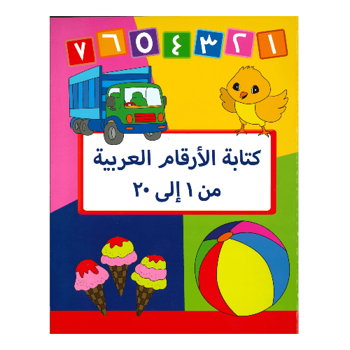 Arabic Numbers Writing Book